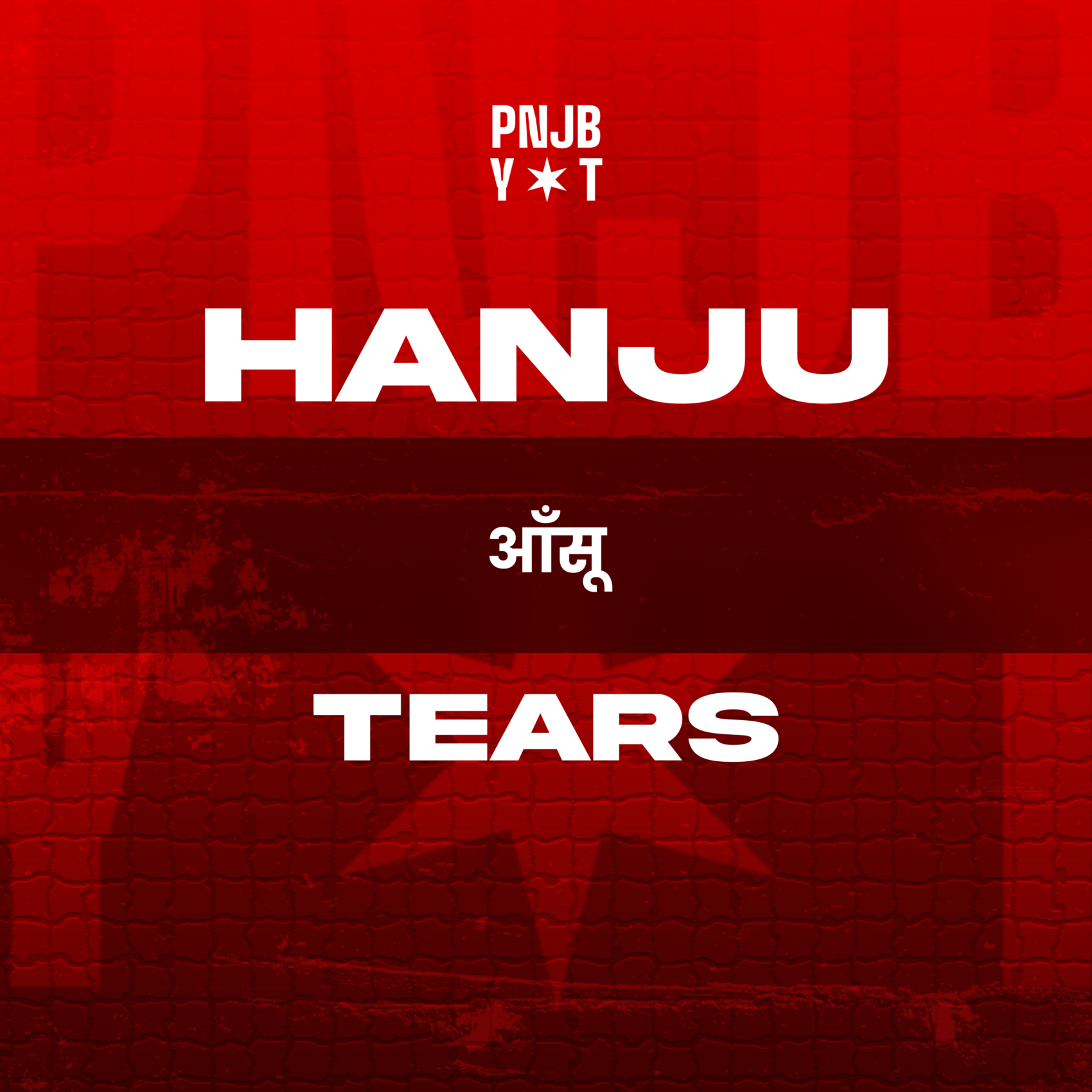 HANJU