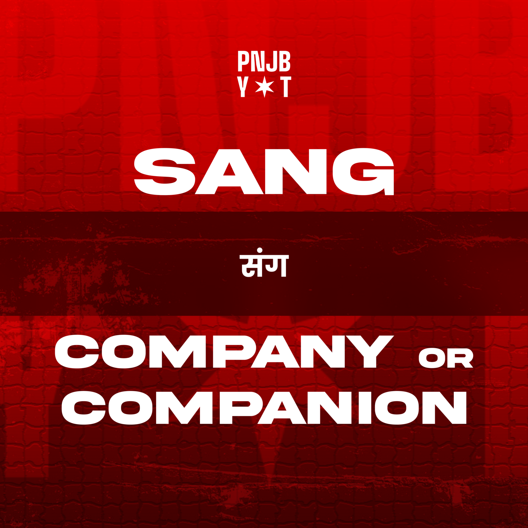 SANG